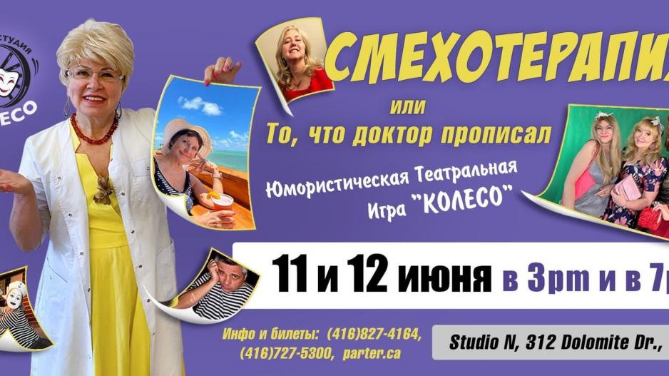 Смехотерапия - то, что доктор прописал